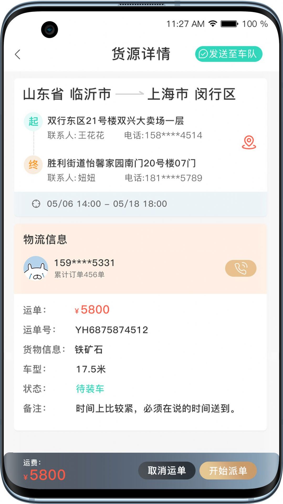 黑蜂网络货运app官方下载v3.0.2.9