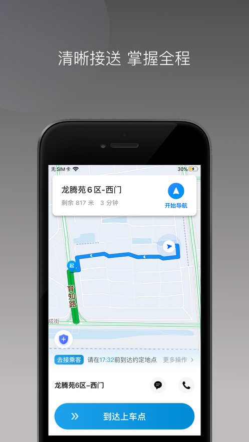 T1三合出行app官方下载v1.22.0