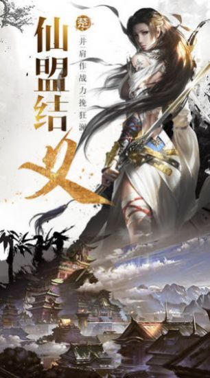 仙女别打我官方手游最新版v1.0.0