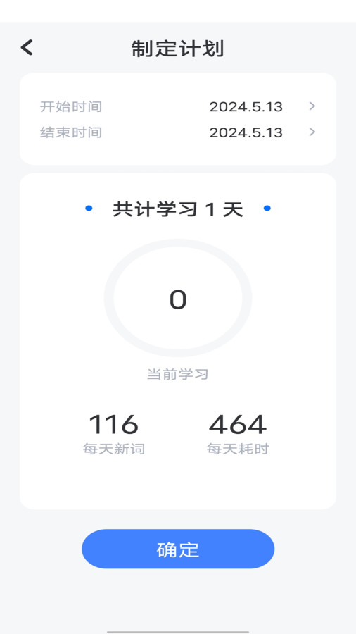 万词斩学英语app官方软件下载v1.0.1