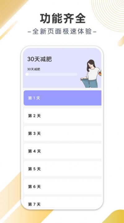 巧走计步软件官方下载v10.2.5