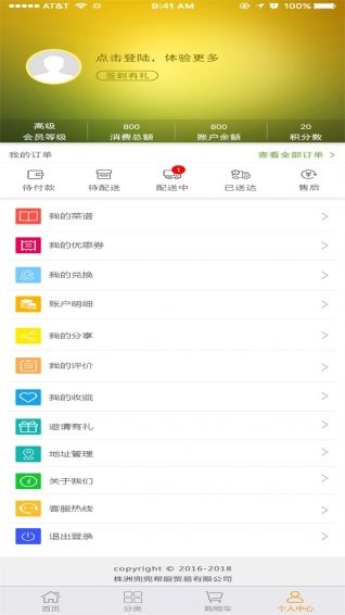 帮帮厨app手机版客户端下载v1.0