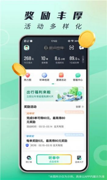 单来乐app安卓版下载v1.23.8手机版