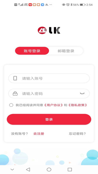 力劲科技办公软件下载v1.0.3