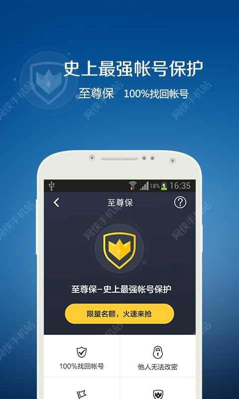 QQ安全中心官网最新版下载v7.1