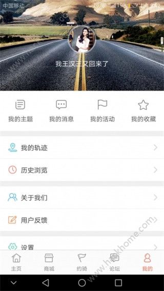 环球摩旅app软件下载手机版v1.2.2