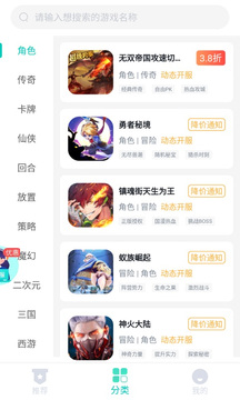 青菜手游app官方版下载v1.1.2