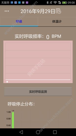 婴儿保软件手机版下载v1.4.4