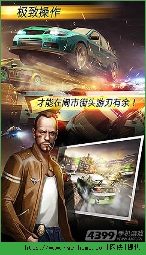 极品飞车狂飙官网pc电脑版v1.1.832