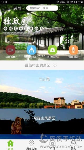 乐游宝旅游app下载手机版v1.0.3