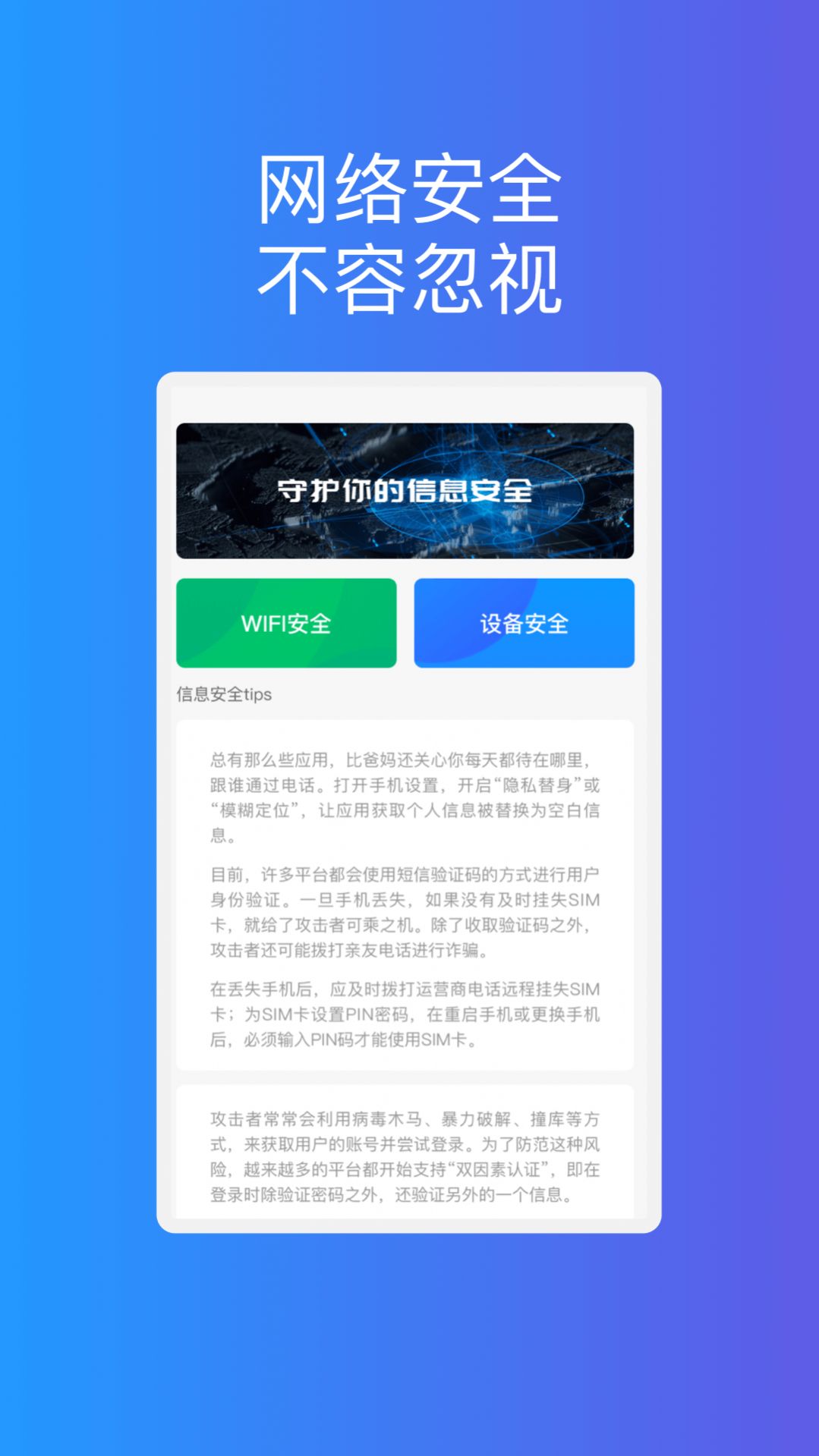 智乐优化达人官方下载软件v1.0.1