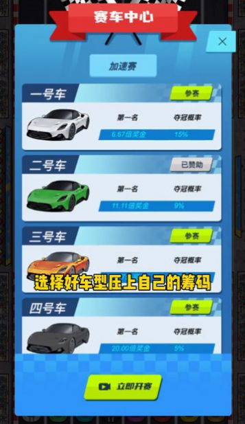 王牌老司机游戏手机版下载v1.0.3