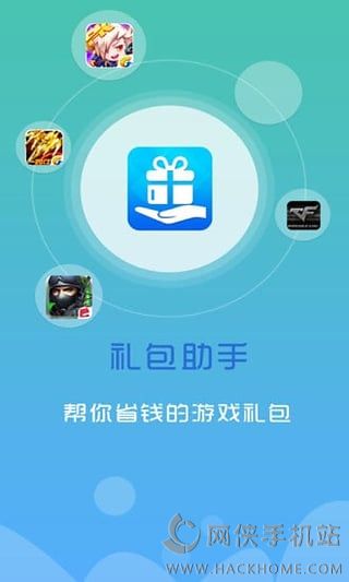 礼包助手积分器v2.1