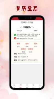 情侣爱情姻缘运势app官方版v1.1.3