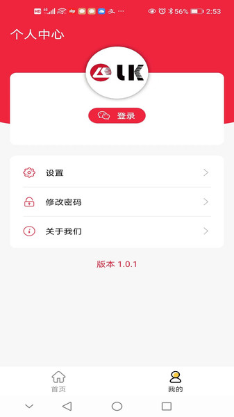 力劲科技办公软件下载v1.0.3