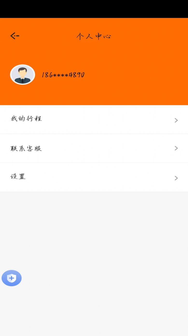 顺我行网约车平台下载v1.0.0