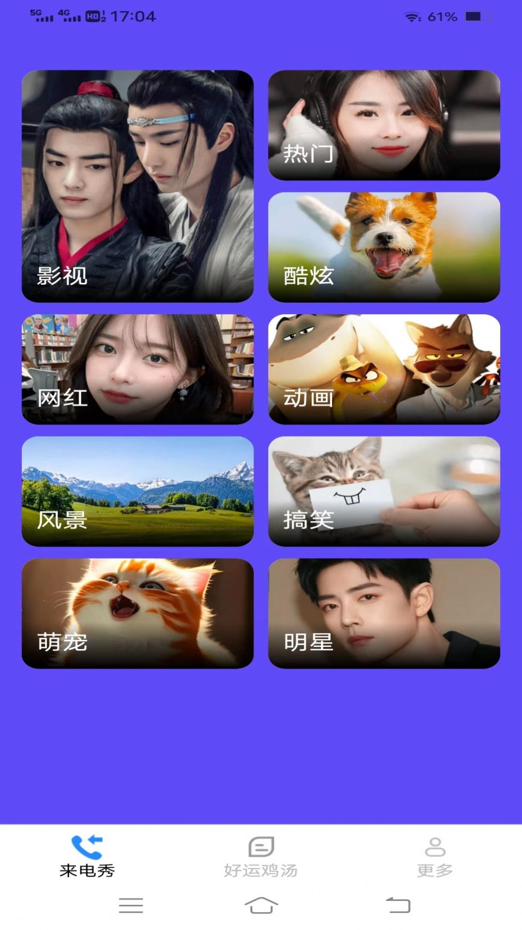 绿洲来电秀软件下载安装v1.9.2