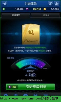 FIFA足球在线手游官网iOS版v1.0