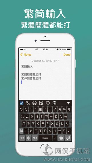 IQQI快注音键盘输入法下载手机版appv2.2.7849.0