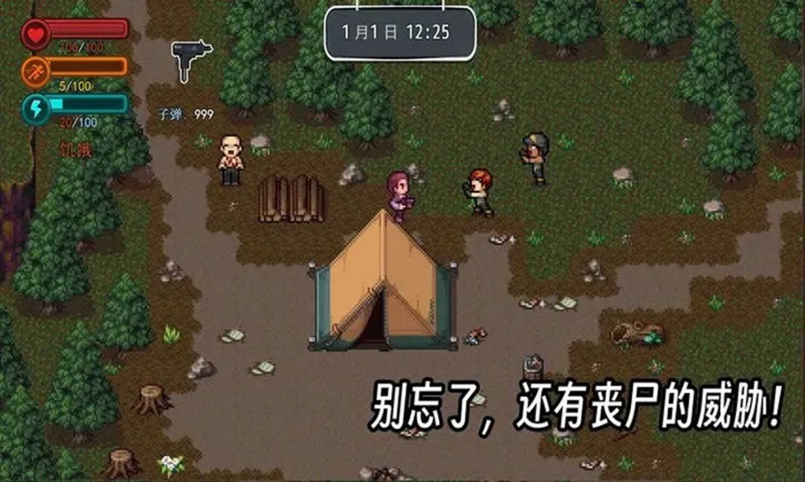 疫地求生2游戏免费下载v1.1