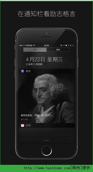 格言锁屏ios手机版appv1.0.1