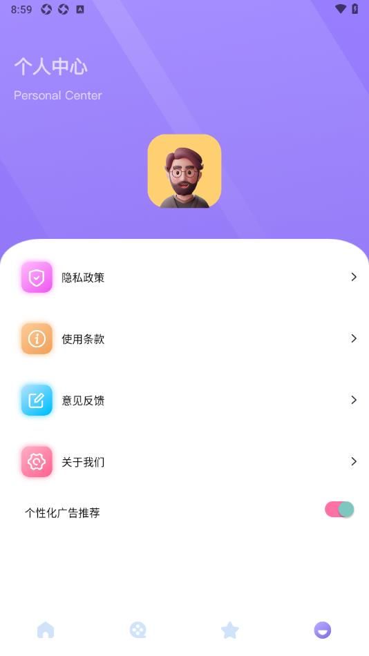 EMO盒子正式版tv苹果版app下载v1.1