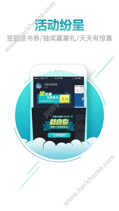 中国移动咪咕阅读app下载极速版v9.25.0