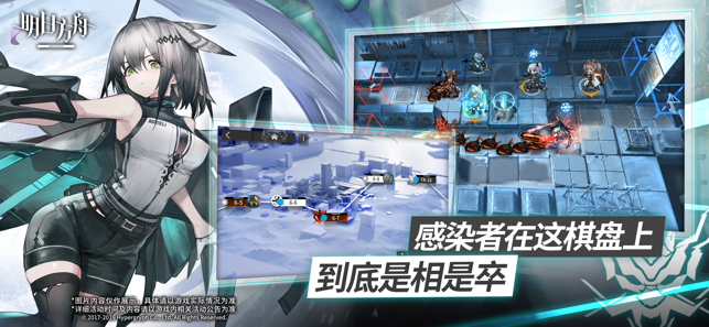 明日方舟游戏官网正式版下载（Arknights）v2.3.01