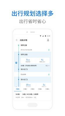 辽阳公众出行最新版手机版下载(车来了)v4.45.0