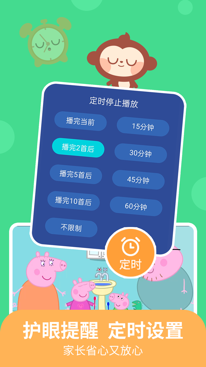 儿歌多多早教儿童app官方版下载v1.4.01