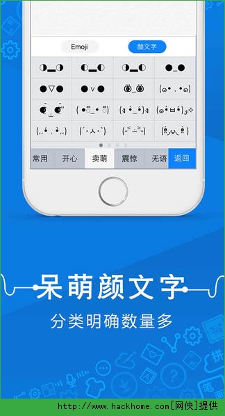 讯飞输入法iphone版v10.0.21