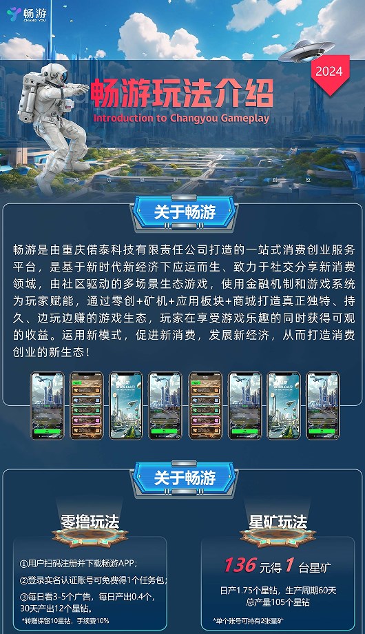 畅游潮玩官方首码下载v1.0.0