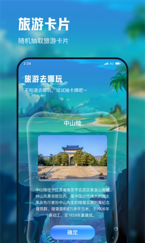 放飞网络助手下载安装免费v1.0.0