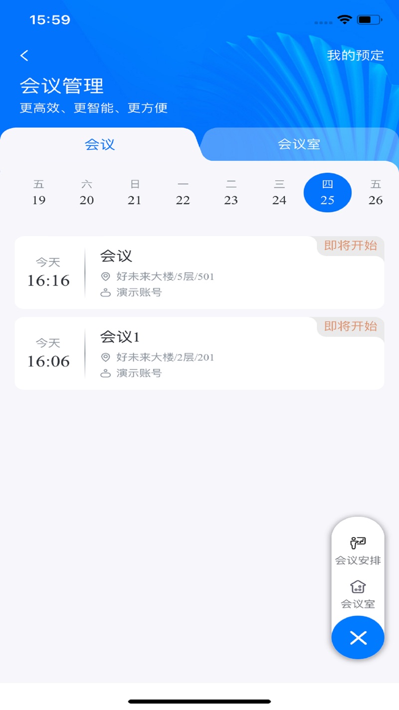 局校一体化云平台安卓版下载（局校云）v1.2.0