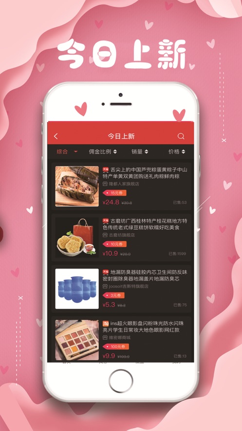 众享尚品最新版app软件下载v1.0.4