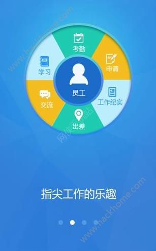 临海干部考核app官网下载V2.0