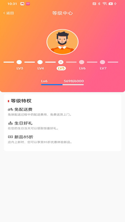 午未羊鲜商家端app手机版下载v1.0