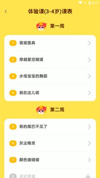 咕比启蒙和小熊美术app最新版下载v3.16.0