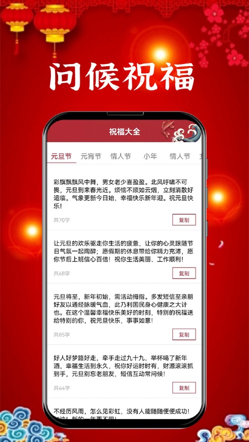 新年贺卡-兔年祝福语2024年最新版app下载v1.0.3