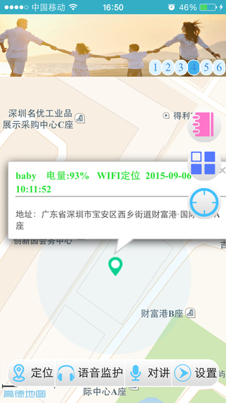 智天使app下载官网ios版v2.3.6