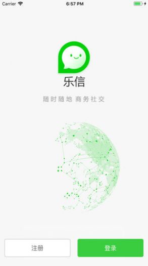 乐信app下载苹果ios版软件官网v1.1.1