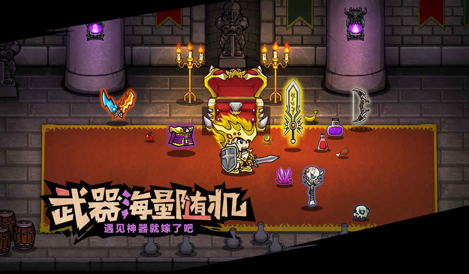 失落城堡手机版ios正式版下载（Lost Castle）v1.15.0.221