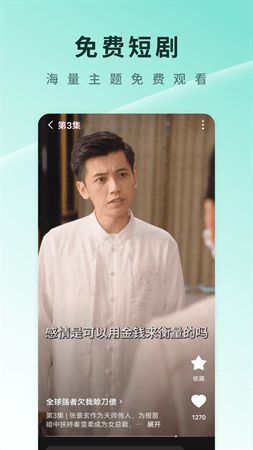 三羊短剧app下载官方最新版v1.0