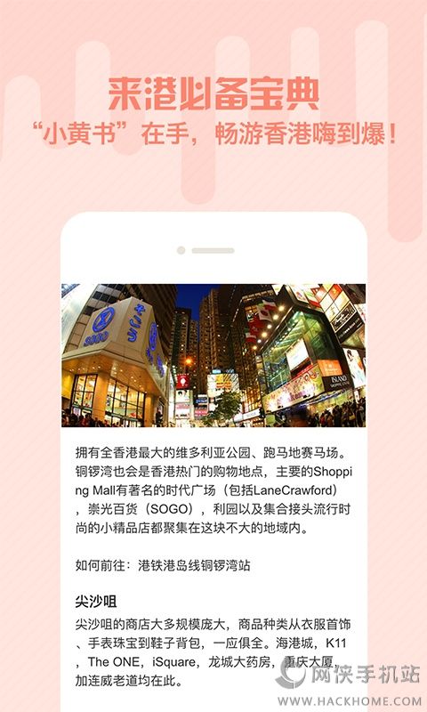 来港小黄书app手机版下载v1.0