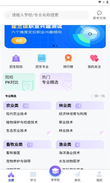 潇湘单招官方下载手机版v1.0.6