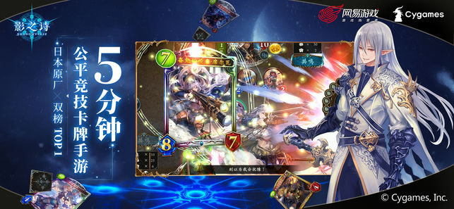 暗影诗章国服官方中文汉化版（影之诗Shadowverse）v4.4.0