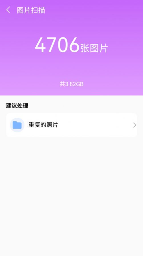 安卓手机降温神器大师app官方版下载v1.0.1