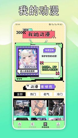 cimocpro动漫免费版软件下载v1.2