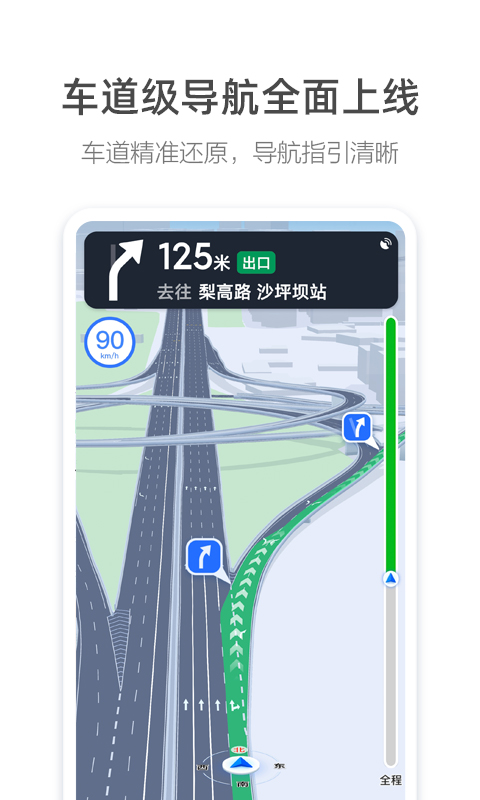 高德地图车机版官方正版app下载v7.5.0.600047