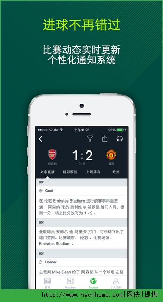 Onefootball中文版iOS手机版app（足球新闻）v8.0.1